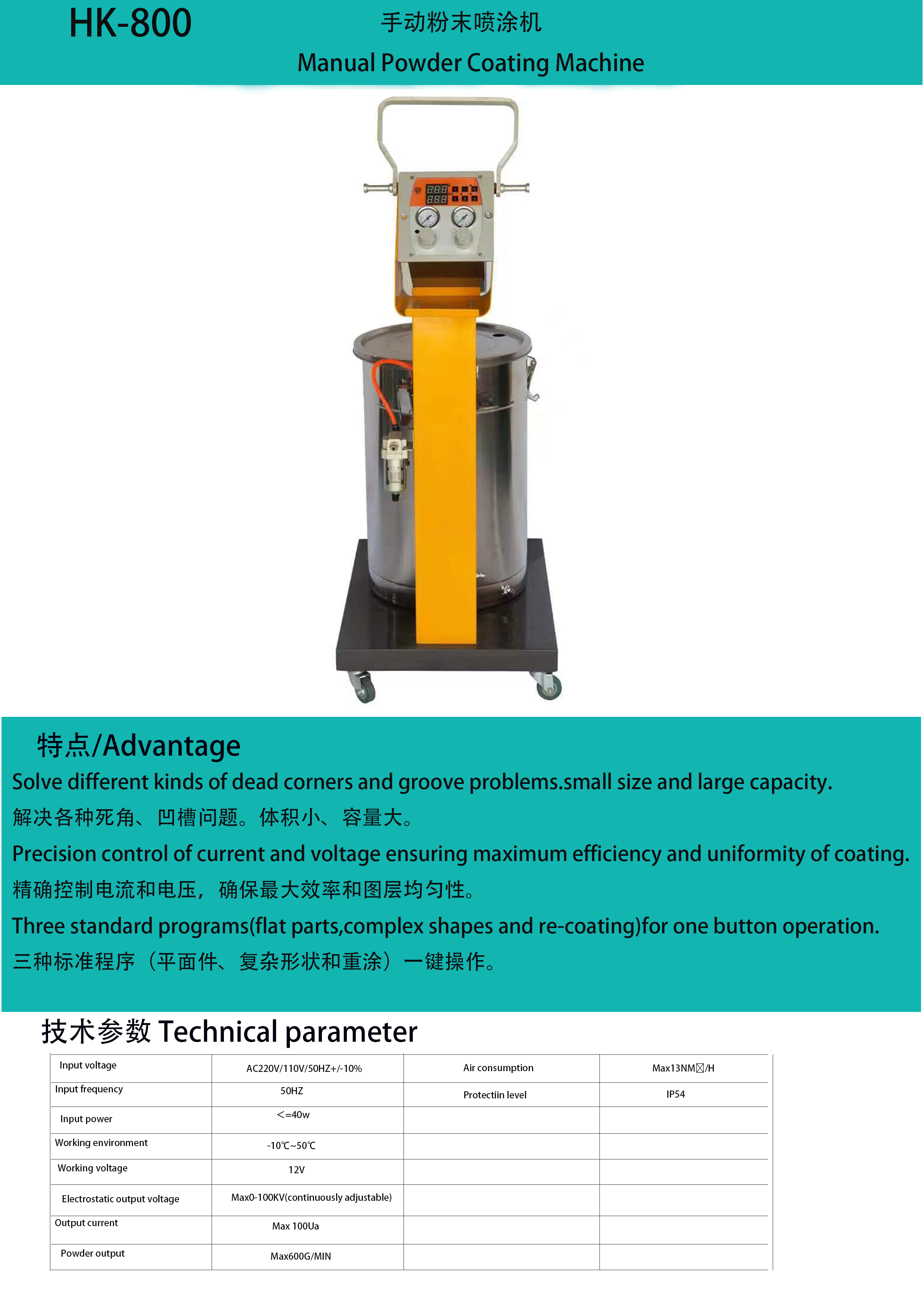 800- powder coating machine