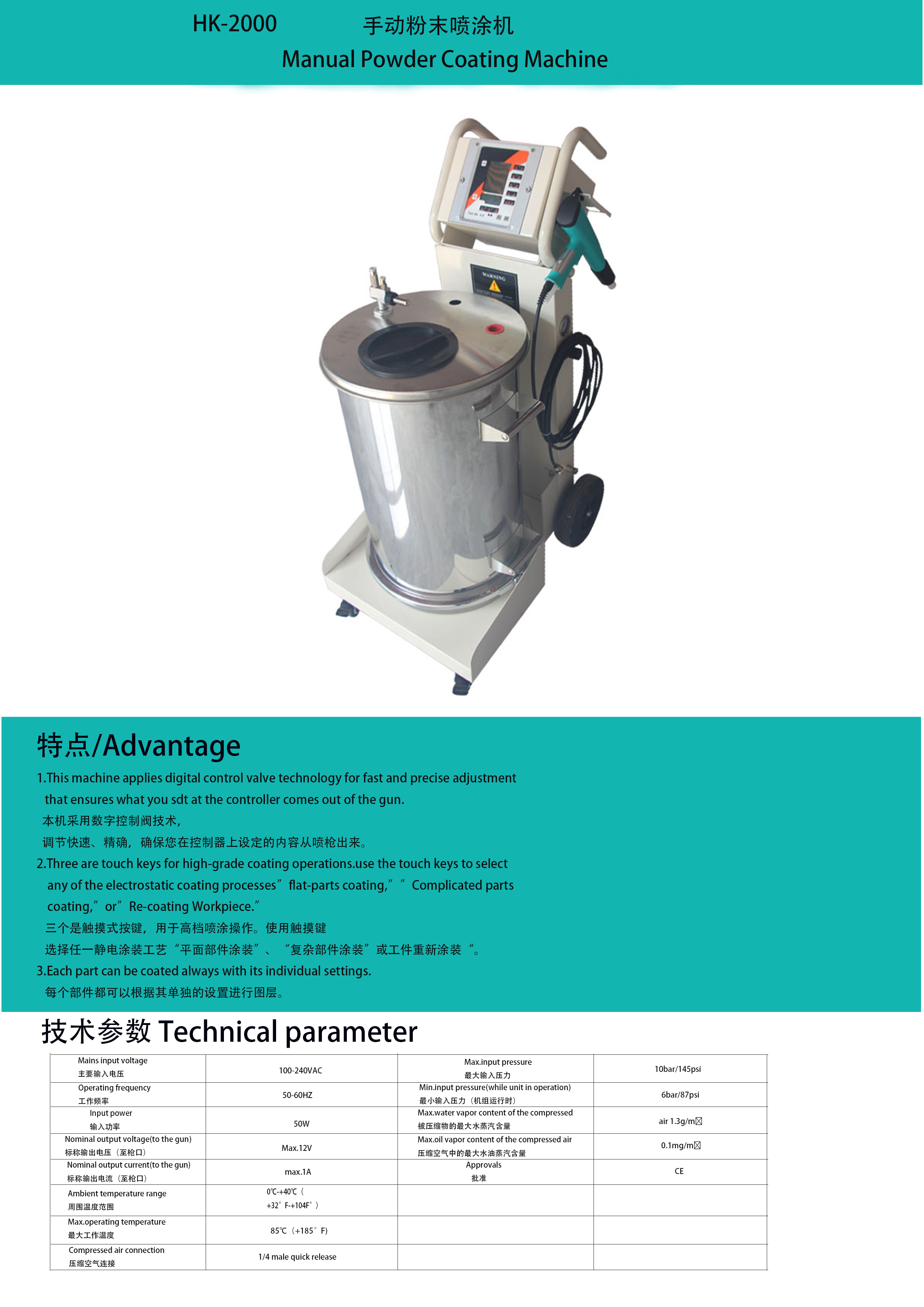 HK2000手（shǒu）動粉末噴塗機